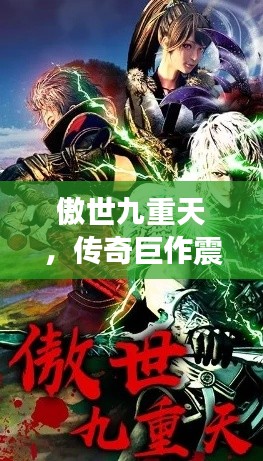勇往直前