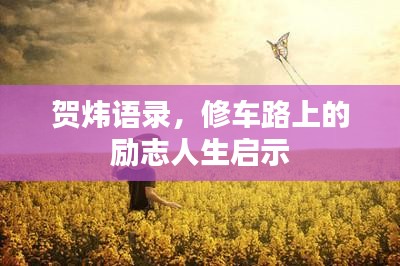 临危不惧