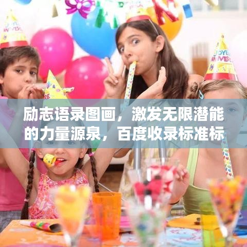 澹泊明志，宁静致远
