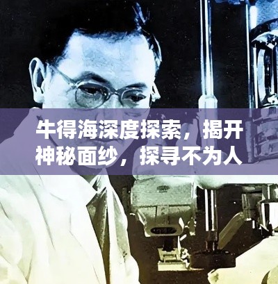 高人雅士