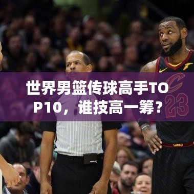 肝胆相照
