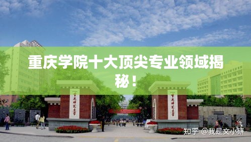 瞋目张胆