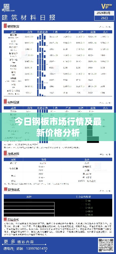 风流人物