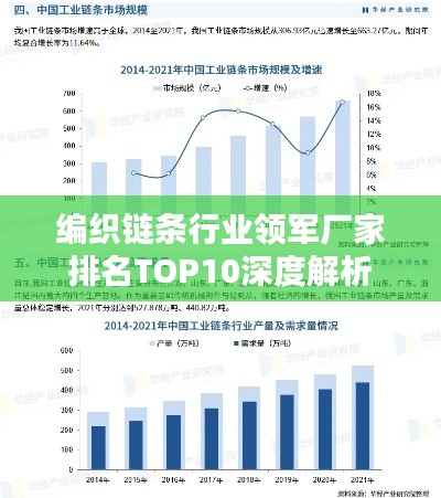 编织链条行业领军厂家排名TOP10深度解析